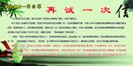 学校展板励志教育