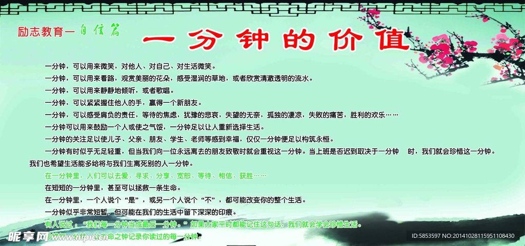 学校展板励志教育自信