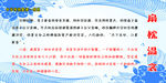 扇枕温衾