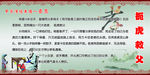 扼虎救父