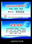 人造石加工厂名片