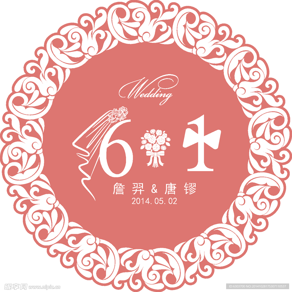 婚礼logo