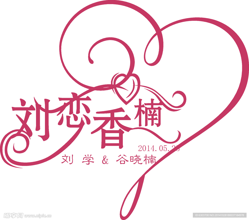 婚礼logo