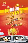 你加油我送礼