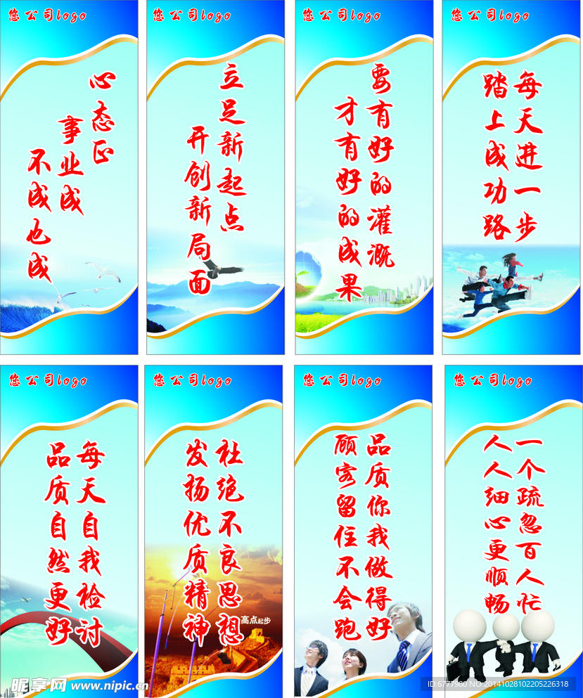企业文化