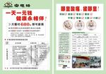 肩带广告彩页