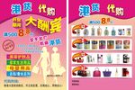港货代购宣传单