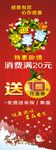 圣诞节特惠广告