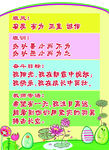 小学文化展板