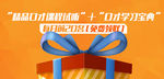 教育类扁平礼盒banner