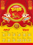2015年历