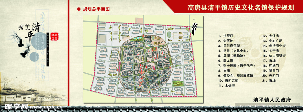 秀美清平之建筑群