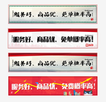 商城宣传广告banne