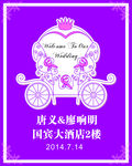 婚礼展架