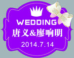 婚礼背景LOGO
