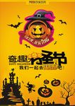 万圣节—我们一起鬼混