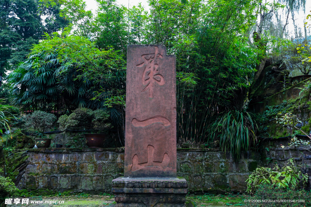 峨眉山万年寺