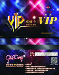 VIP充值卡