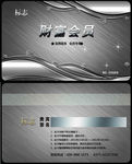 会员银卡