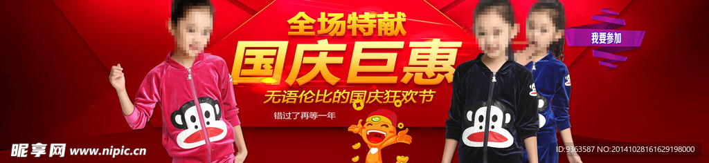 淘宝全屏海报 淘宝广