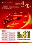 保险宣传单