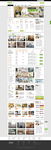 装饰公司网站模版psd