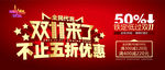 双十一素材