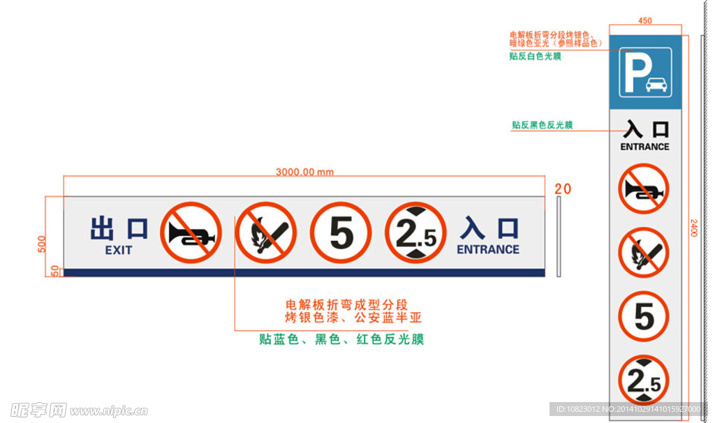 停车场出入口标牌