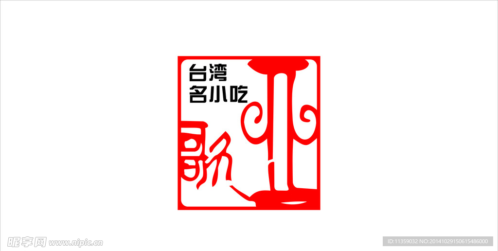 亚歌