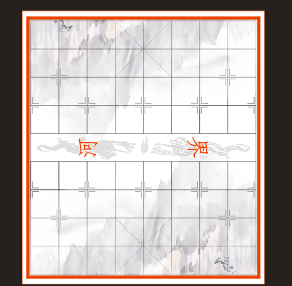 象棋