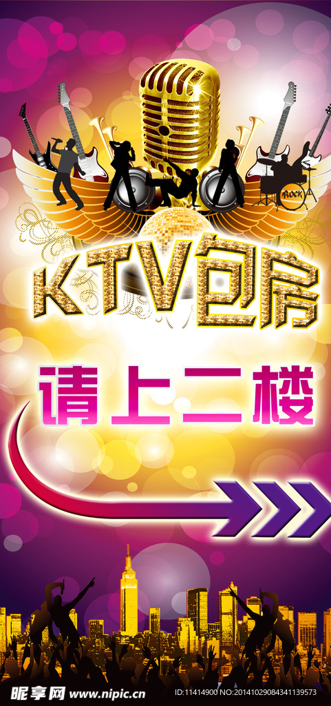 KTV包房