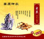 医药