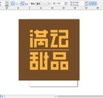满记甜品最新logo图片