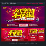双十一