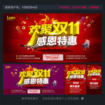 双十一
