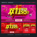 双十一