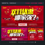 双十一