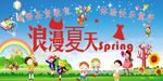 幼儿园
