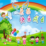 幼儿园