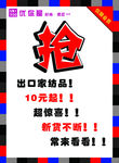 出口家纺品低价