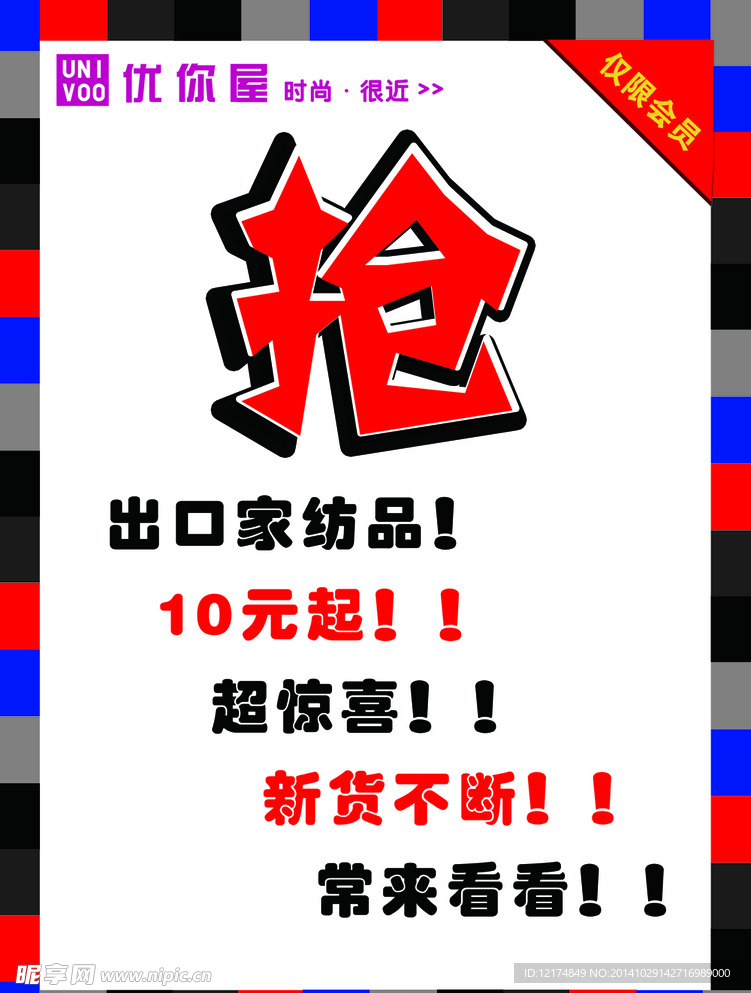 出口家纺品低价