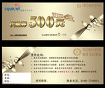 家居代金券