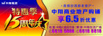 15周年 感恩回馈
