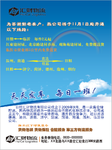 企业经营宣传彩页