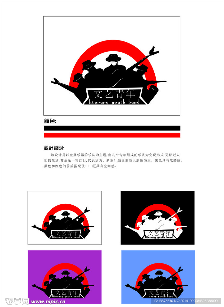 LOGO设计