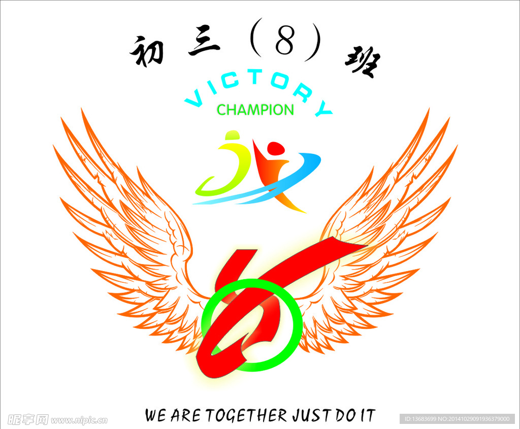班徽设计 标志设计