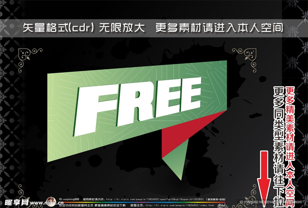 促销标签