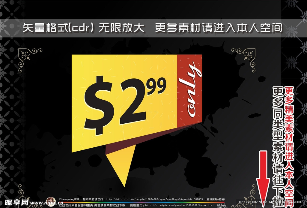 促销标签