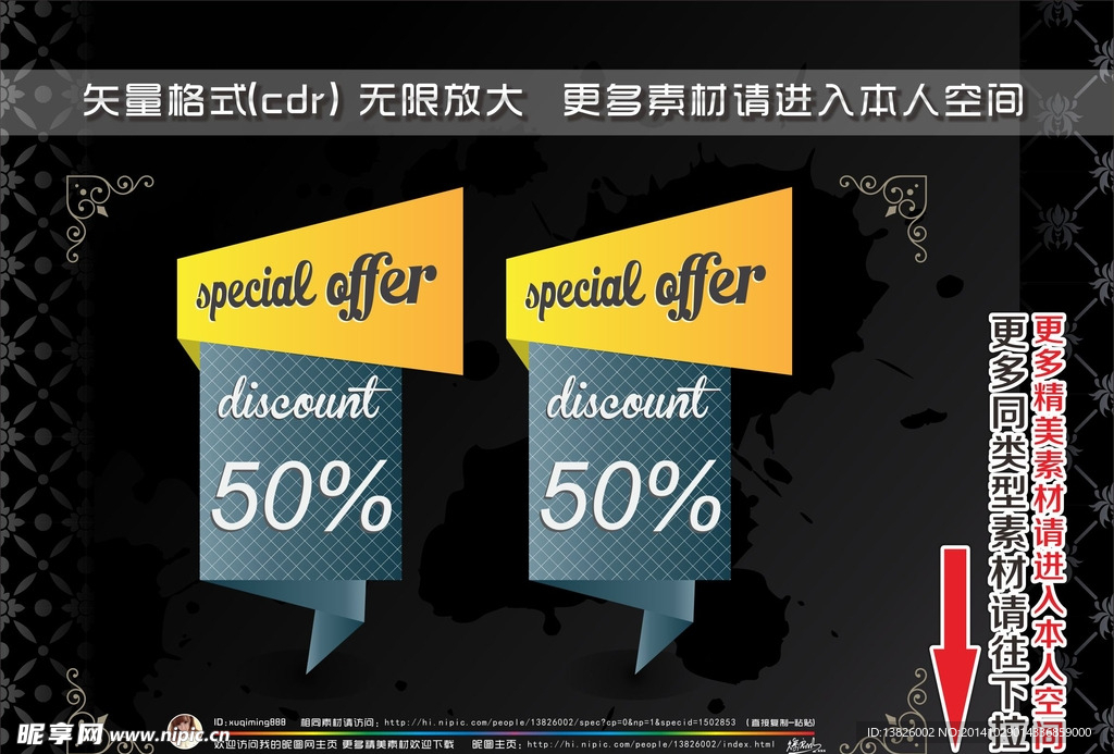 促销标签