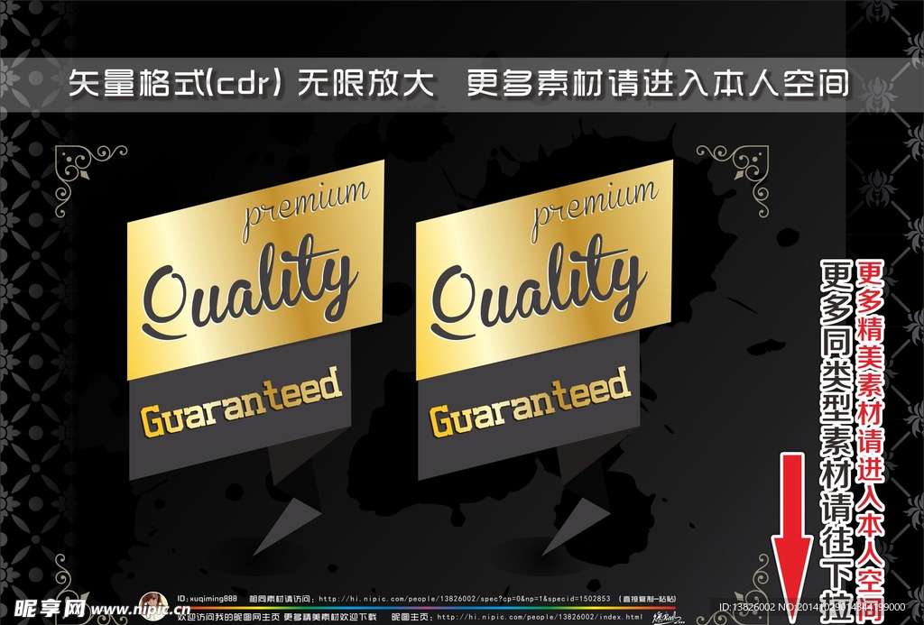 促销标签